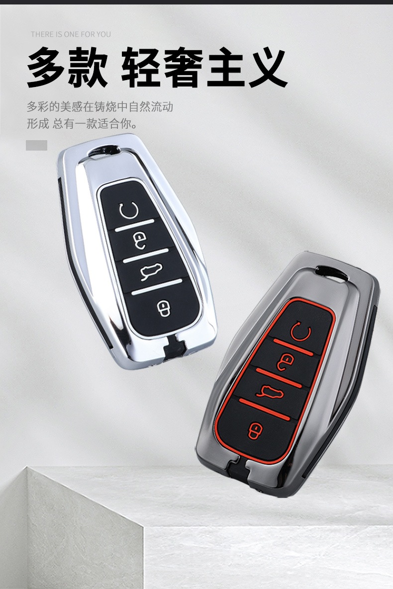 皇逐适用于吉利星瑞钥匙包扣壳专用2020款星瑞汽车遥控保护套改装男女