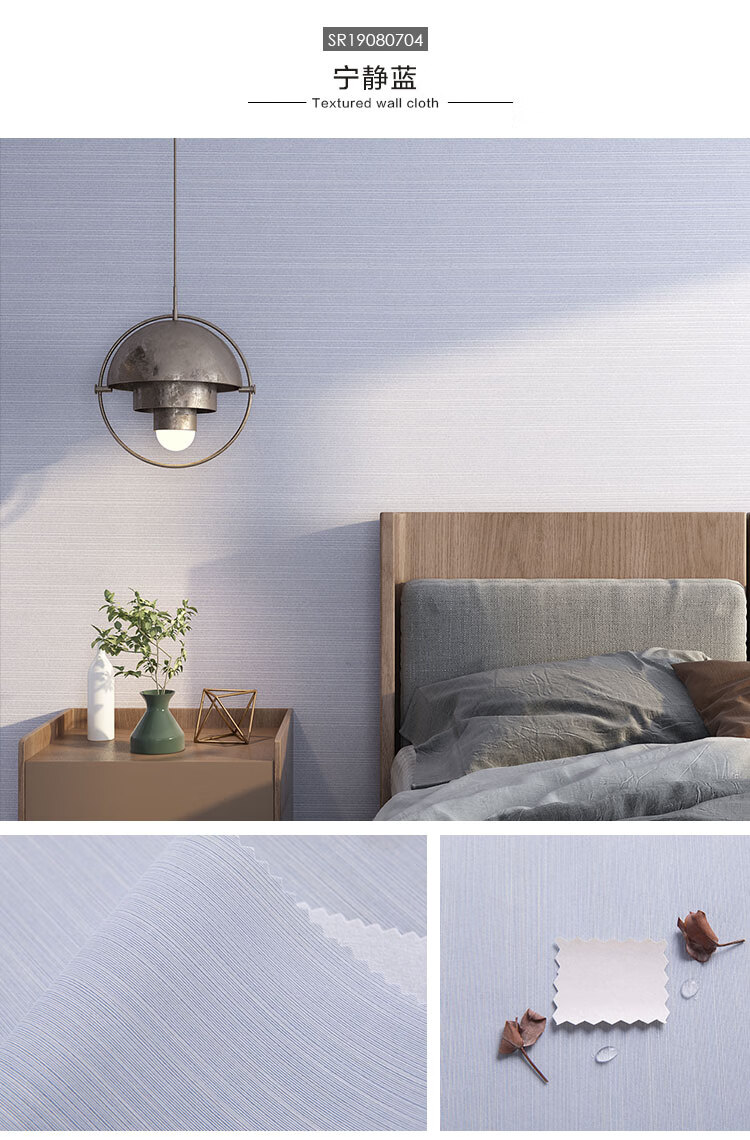 米素现代简约无缝墙布客厅卧室书房满铺自然横纹纱线壁布纱染 sr