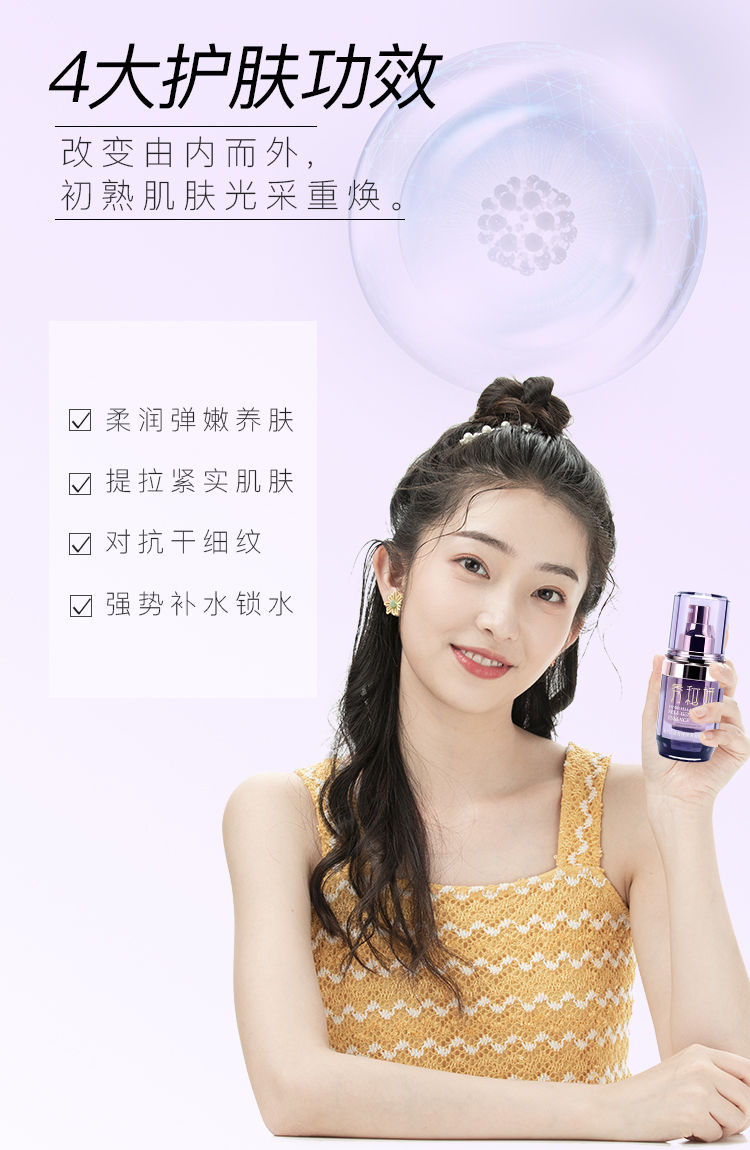 上海伊蓓诺化妆品专柜秀秘妍奢宠精华乳30ml弹力滋养提拉紧致秀秘妍