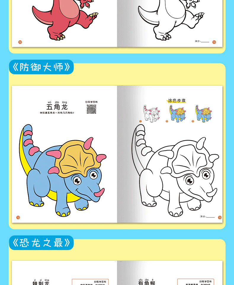 恐龙涂色书恐龙画本幼儿学画画临摹入门儿童启蒙简笔画手绘本宝宝小手