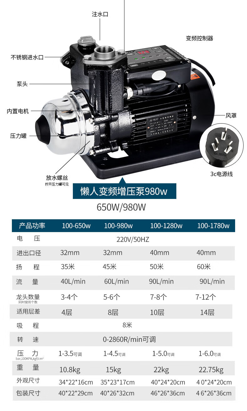 藤原增压泵家用藤原家用自吸增压泵全自动静音220v懒人自来水管道泵抽