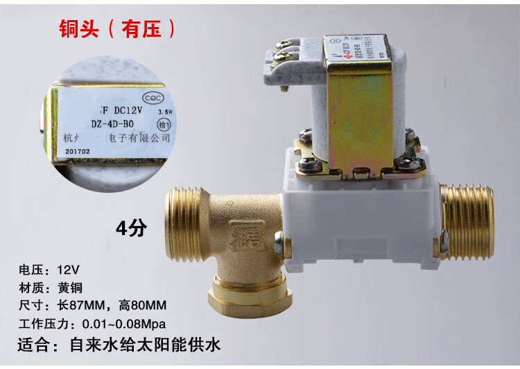 適用太陽能熱水器配件電磁閥控制器12v通用型自動上水閥有壓無壓湘君