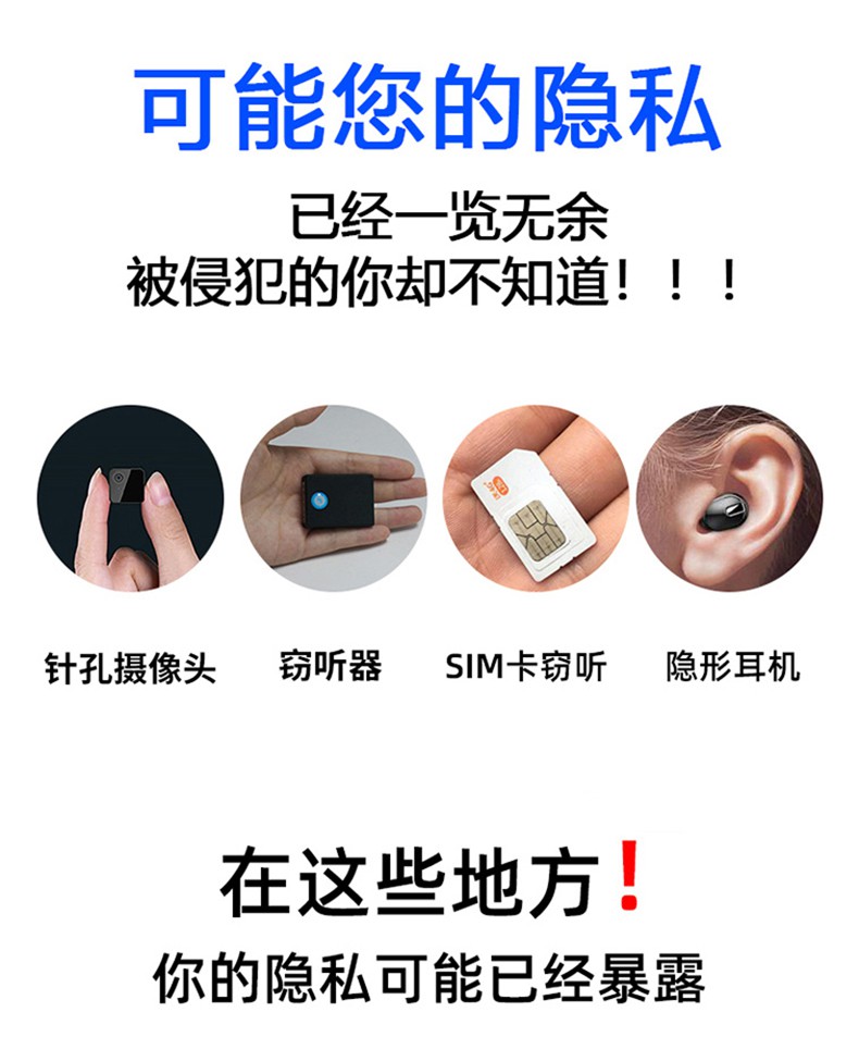 酒店防偷摄探测器信号探测仪多功能摄像头gps查找仪防偷拍防窃听神器
