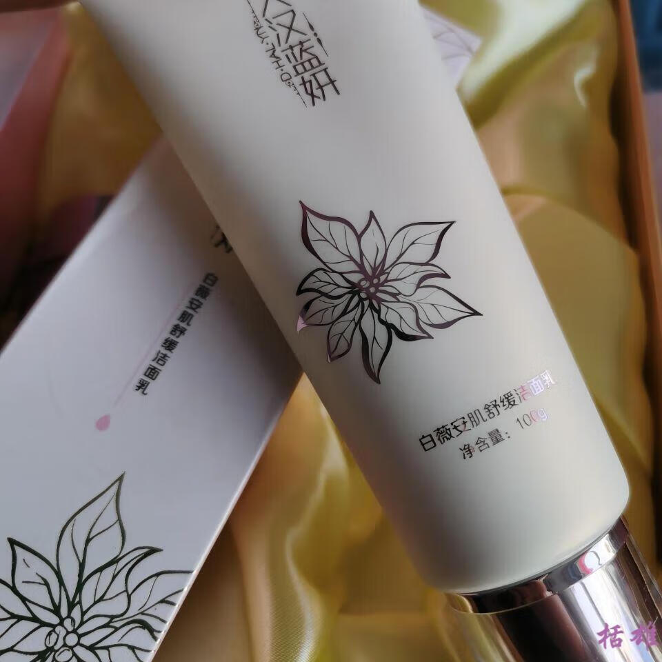 大汉蓝妍化妆品专柜白薇安肌舒缓补水保湿护肤品四件套大汉lk 水乳霜