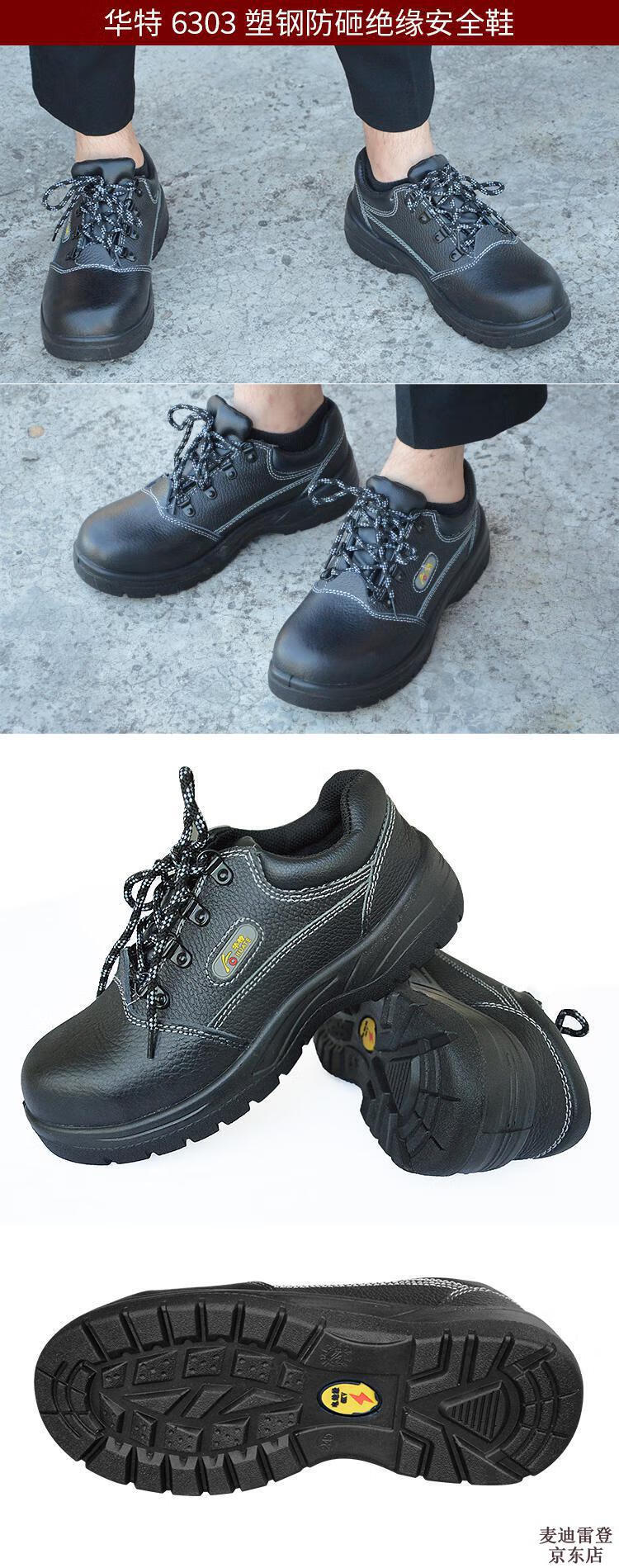 新品上市安全鞋皮耐磨防滑底标男女建筑工地防砸劳保鞋806款绝缘无钢