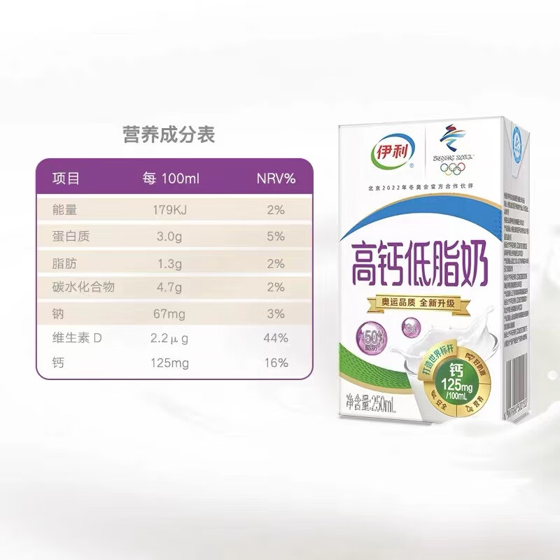 伊利高钙奶24盒250ml整箱特成人早餐高钙奶学生牛奶24盒备