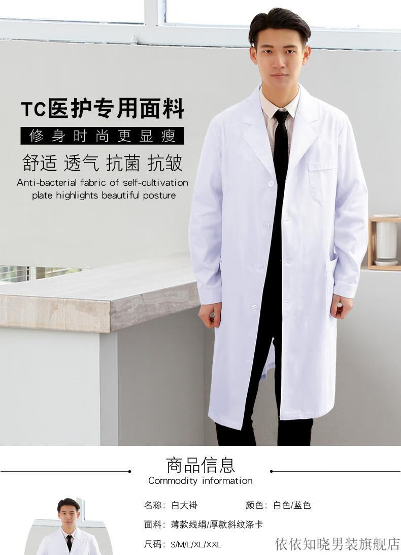 依依知晓夏季医生用白大褂短袖夏天薄款医生服装衣服蓝色大褂男女实验