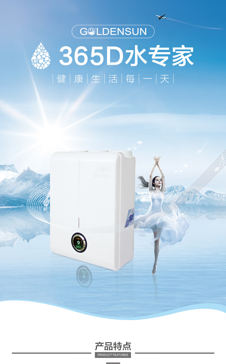 金日净水器金日牌365d水专家智能净水器打金日标志升级套装滤芯前三级