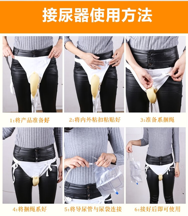 中老年乳胶透气接尿器 尿失禁卧床瘫痪病人集尿器 a02女用接尿器