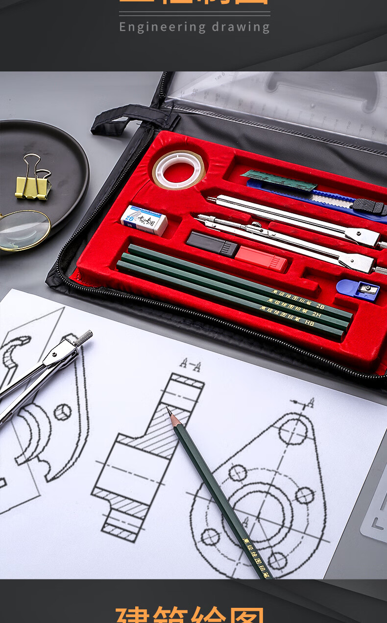 机械制图工程绘图工具包套装分规大圆规画图尺子设计土木工程建筑师