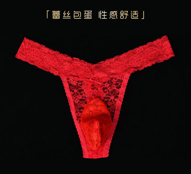 情趣内裤男士情趣蕾丝内裤丝袜短裤性感丁字裤女神透气大码包蛋飞机裤