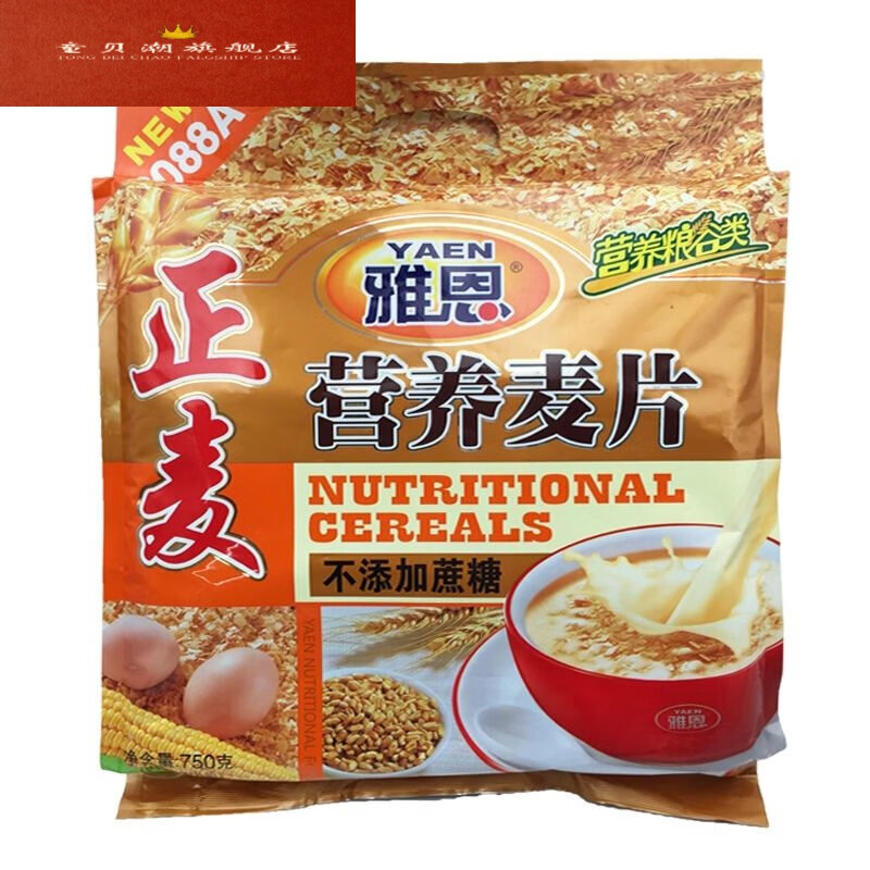 雅恩营养燕麦片750g27小包营养早餐即食冲饮不蔗糖雅恩750g中老年
