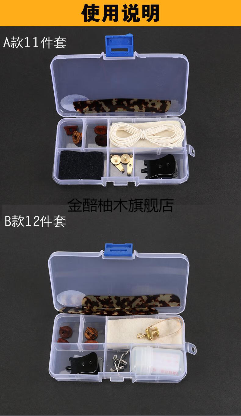 二胡千斤线二胡微调千斤线二胡紫檀码呢音垫弱音器校音器二胡配件套盒