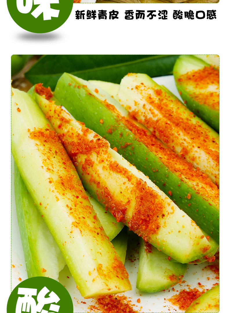 龙觇新鲜酸脆生吃芒果应季水果海南酸野腌芒果生青芒果整箱1斤酸脆