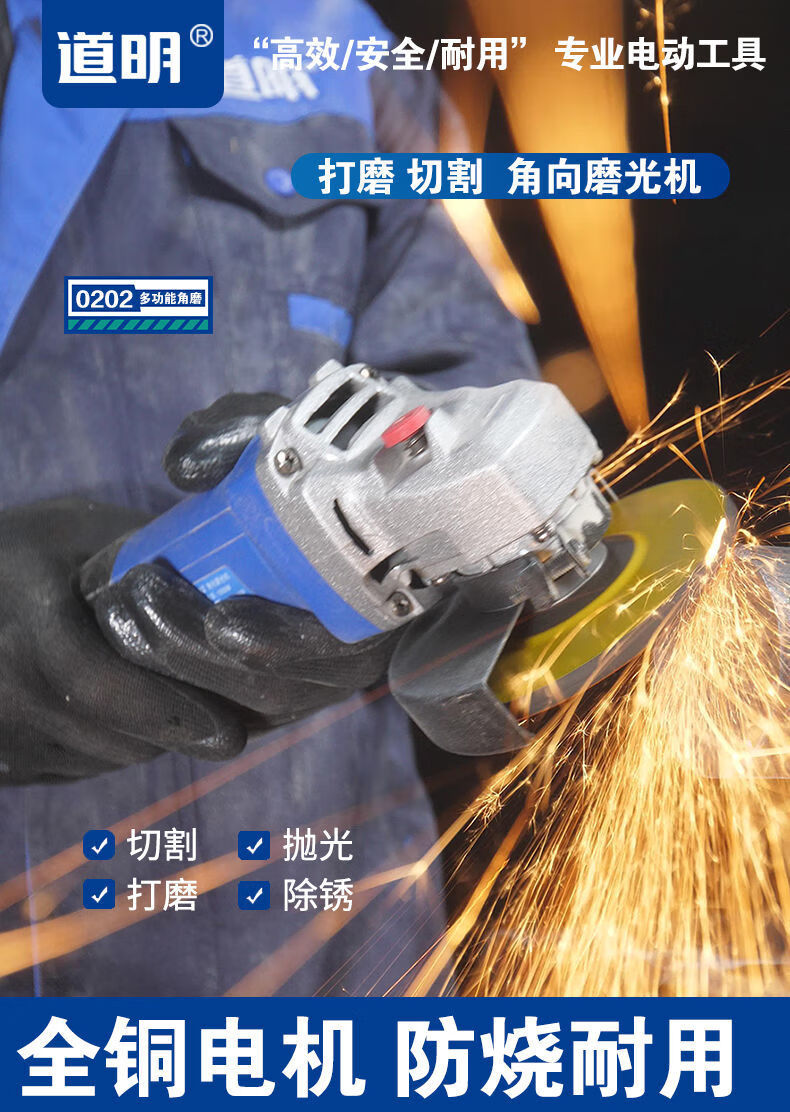 道明角磨机多功能切割打磨抛光手砂轮机大功率工业角向磨光机02021050
