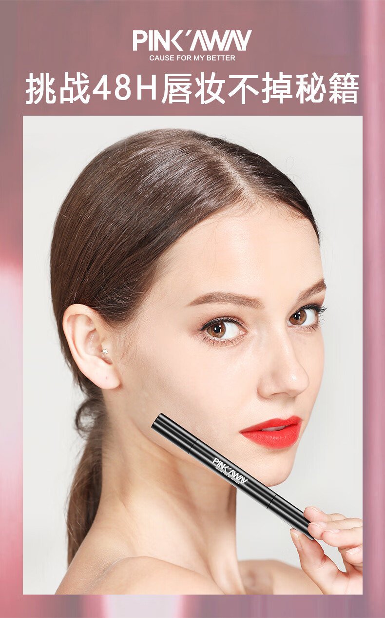 桃之夭夭口红雨衣不掉色不沾杯持久防水不脱色定妆防掉色 持久唇妆48h