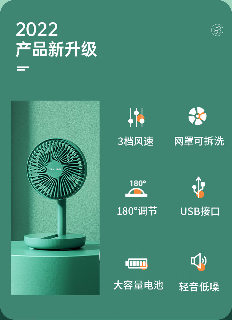 美的midea惠人小风扇超静音办公室桌面桌上风扇充电小型台式办公桌面