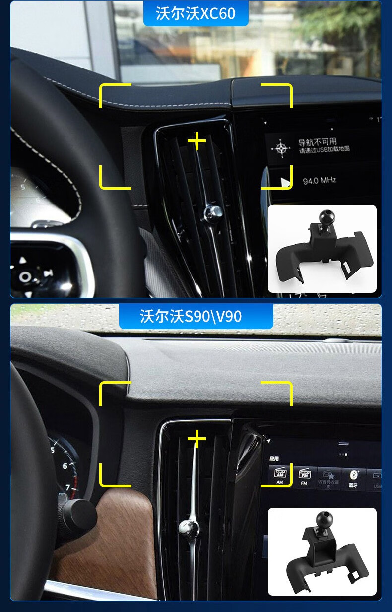 沃尔沃手机支架车载无线充电xc60 xc40 xc90 s90 v90 s60 v60汽车导航