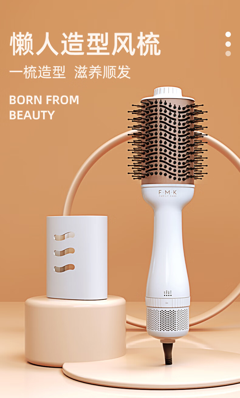 电吹风梳子负离子吹风梳五合一富美康吹风梳电梳子直发卷发棒两用负