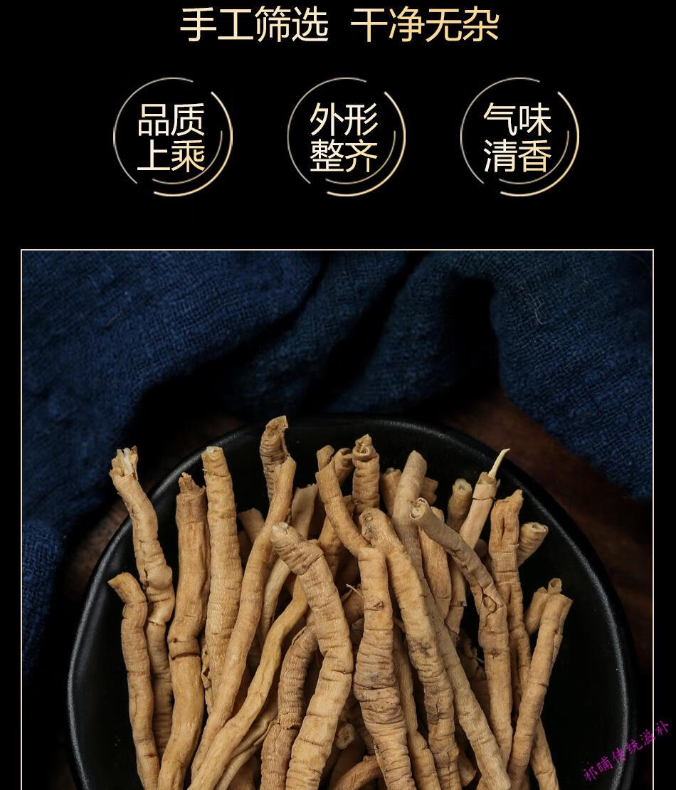 【亏本卖啦】远志抽芯远志远志肉远志筒中药材中草药药材店铺 伊梵麦