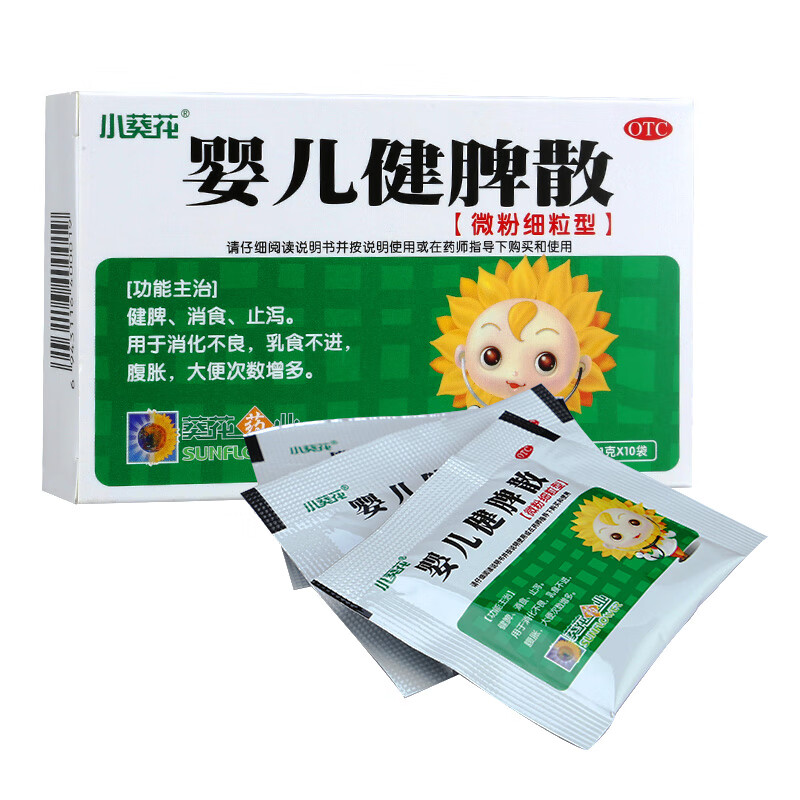 葵花 婴儿健脾散 2盒*10袋 套餐二:10盒装【11元/盒免运费】【图片