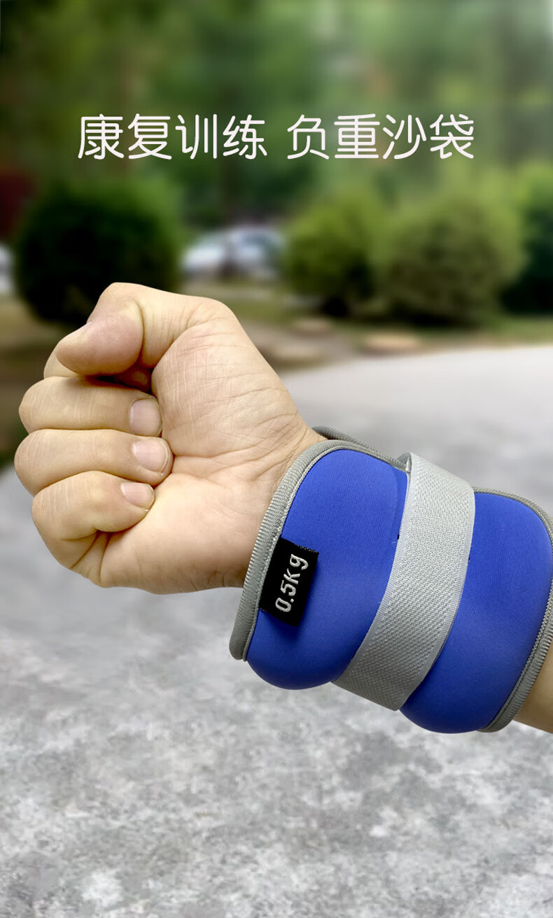 汁寒磐 偏瘫康复训练器材沙袋负重专用臂手绑胳膊沙包2斤手腕翻转锻炼