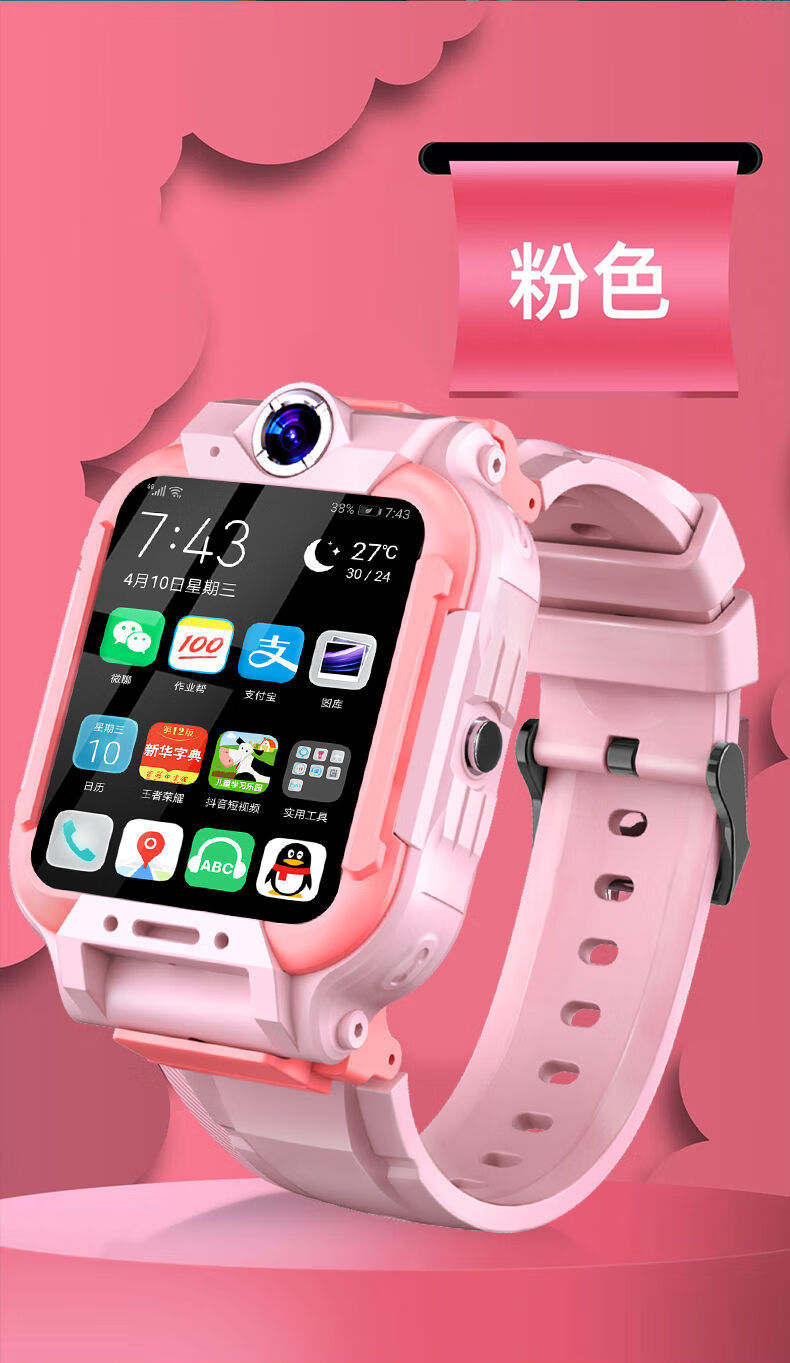 &华为手机通用天才电话手表4g通wifi初中小学生儿童男女孩防水礼物 64