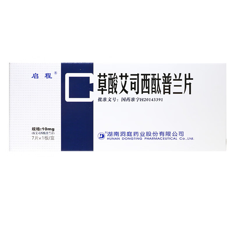 启程 草酸艾司西酞普兰片 10mg*7片/盒 3盒装