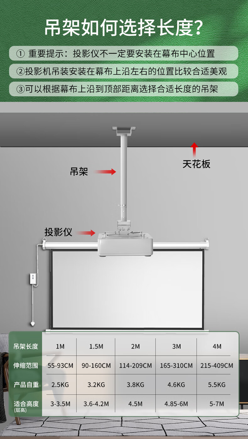 设彩投影仪支架吊架投影仪通用安装吊顶多功能加长可调节伸缩固定吊装