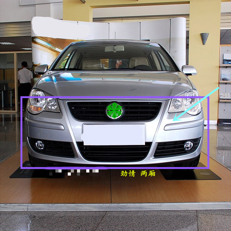 适用于06070809款大众polo波罗劲情劲取前保险杠前杠皮前包围前杠精品