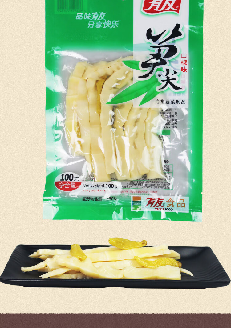 有友笋尖100g10袋装泡椒竹笋红油野山椒味笋片笋子即食零食小吃笋尖山