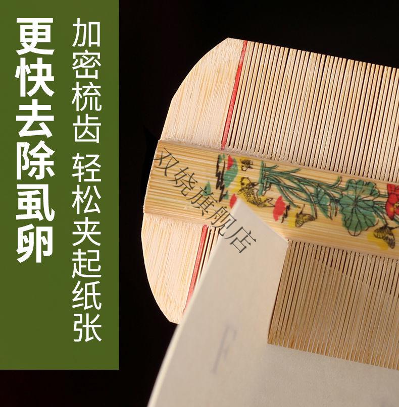 虱子梳竹梳子 虱子梳竹梳子篦子木头加密刮头屑去虱卵密齿梳儿童去