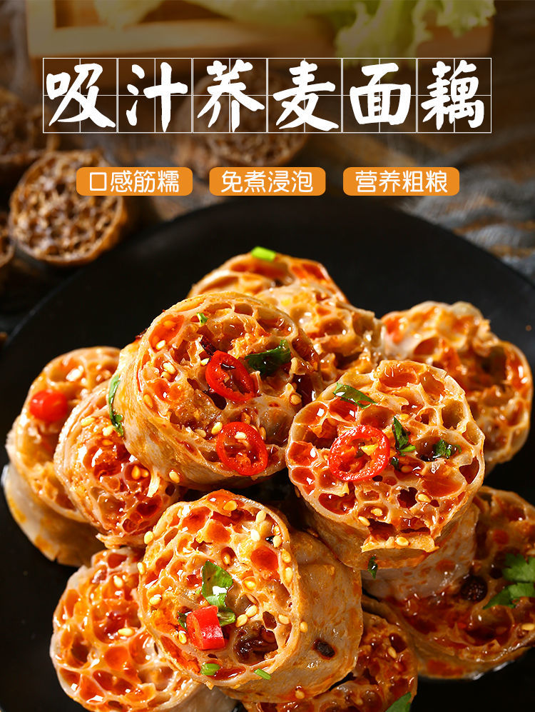 荞麦面藕吸汁免煮减代餐凉拌菜酱蘸料速食批发干货2