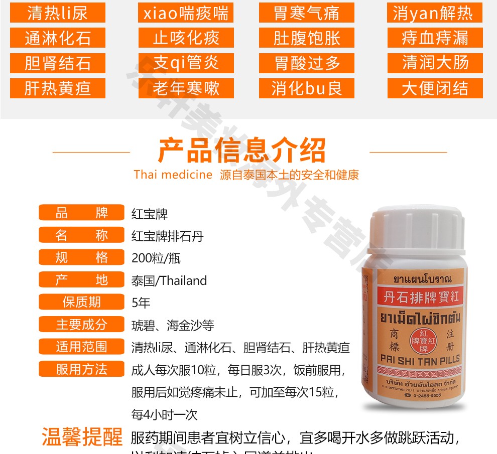 hht泰国进口medipropo泰国丹消z痔丹胃安丸红宝牌系列红宝牌顺气丸200