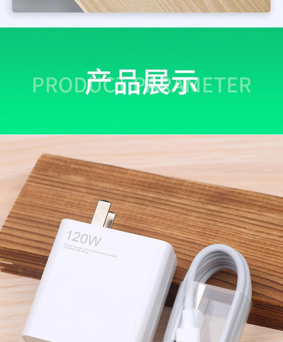 同福茂适用小米10纪念版充电器120w闪充黑鲨4pro氮化镓快充插头不含头