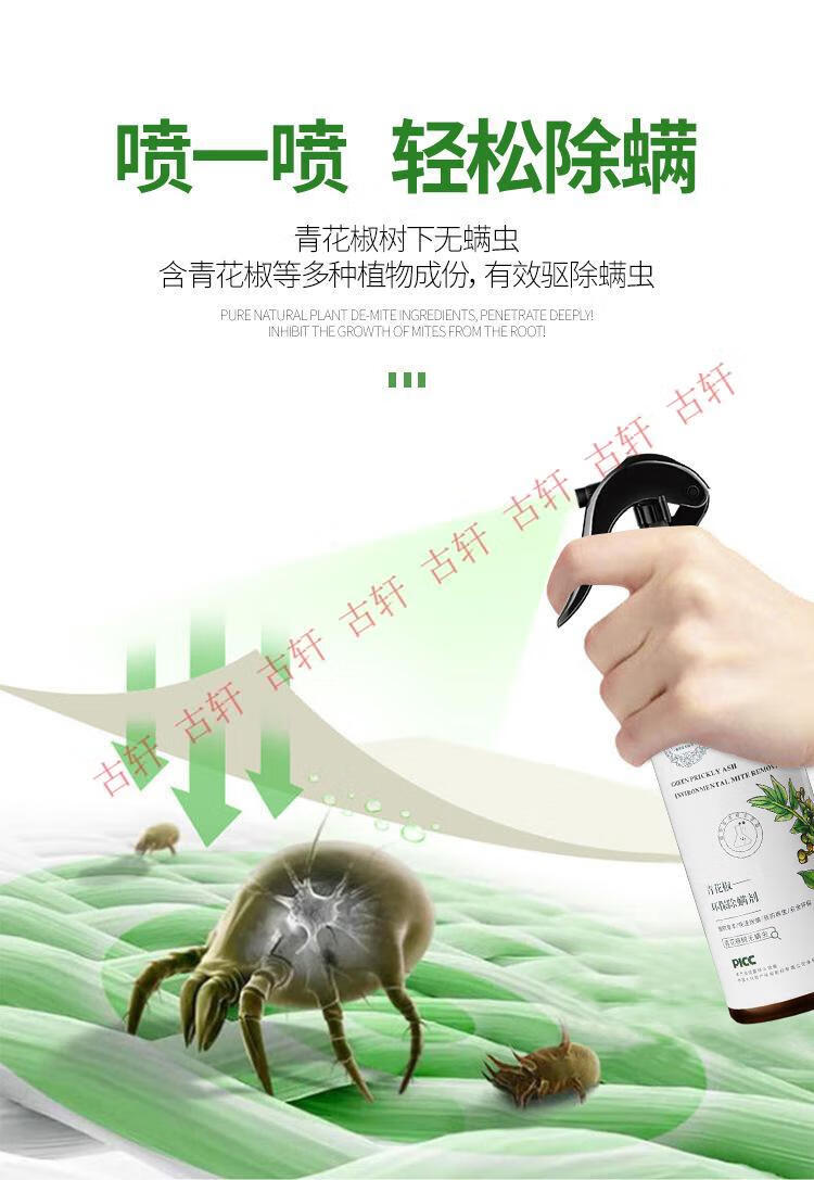 浅米i草3号虫立净床被褥宠物家居床上植物克雷舒除螨虫除螨剂三零一