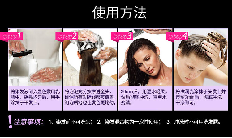 施华蔻染发剂泡泡摩丝黑茶色茶色棕色泡沫黑色施华镂遮白发染头发浓情