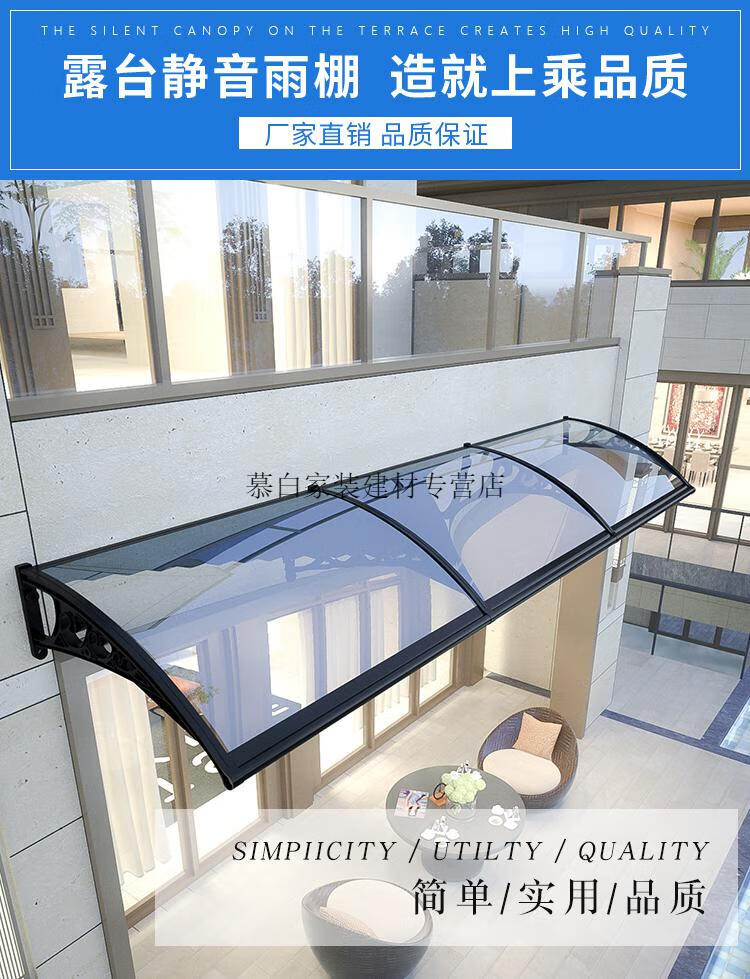 阳台挡雨板铝合金雨棚家用窗户庭院门头防雨挡板屋檐阳台防飘雨户外遮