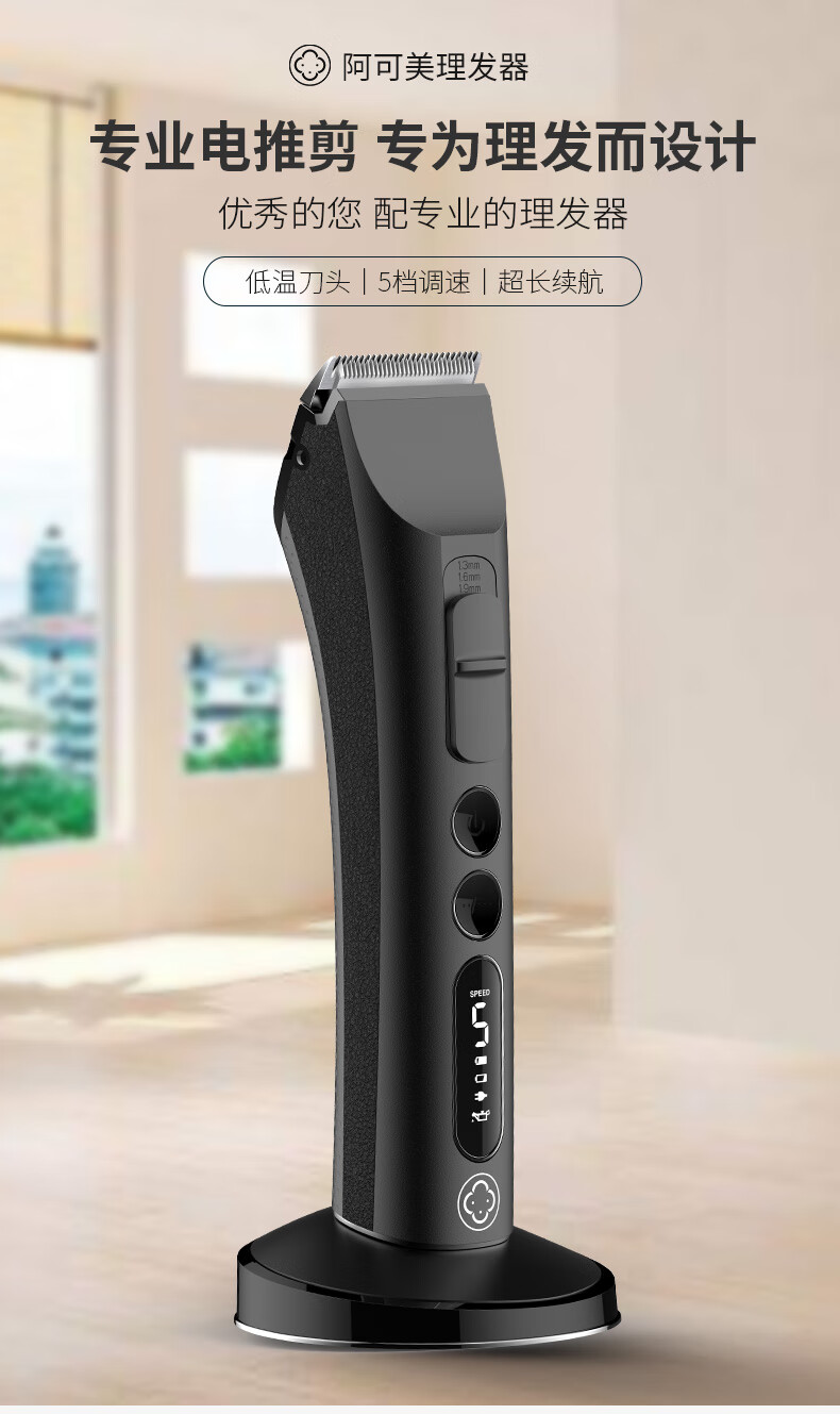 京选优品阿可美cg981理发器电推剪发廊电动推子充电式剃头刀发廊专用