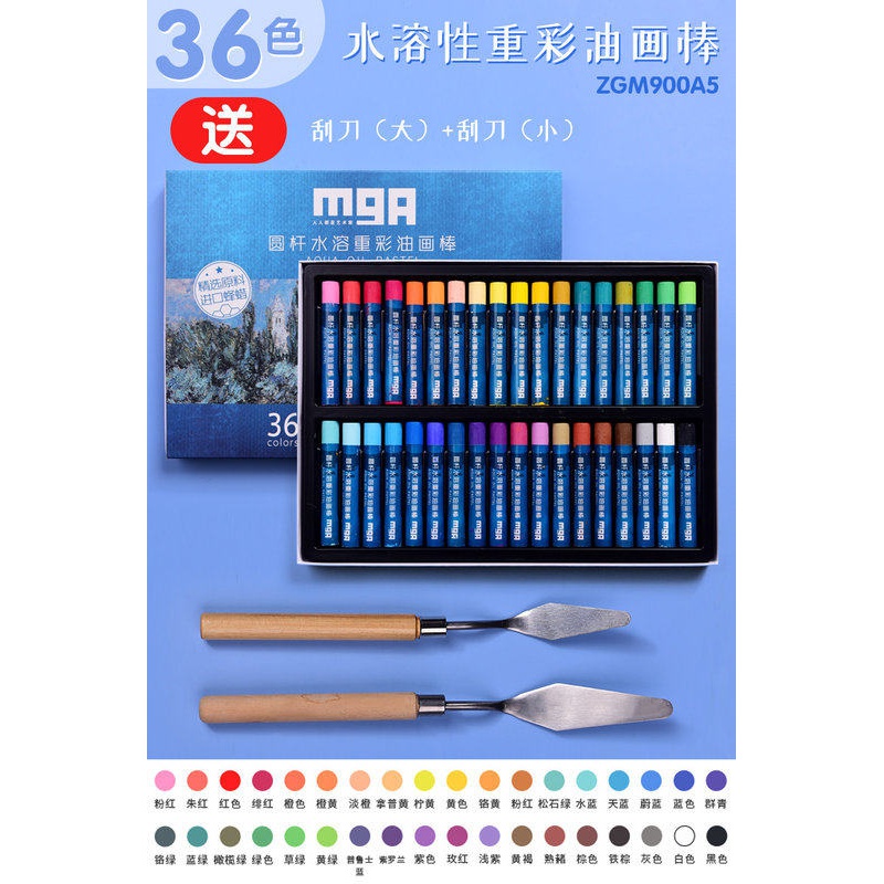 可水洗油画棒 晨光重彩油画棒48色儿童安全可水洗36色可叠色画画棒