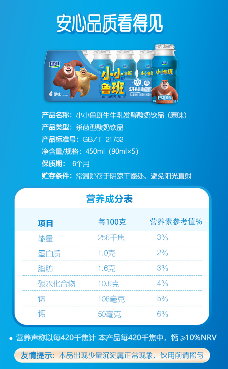 君乐宝小小鲁班乳酸菌酸奶饮品原味草莓味儿童成长型酸奶饮品90ml速发