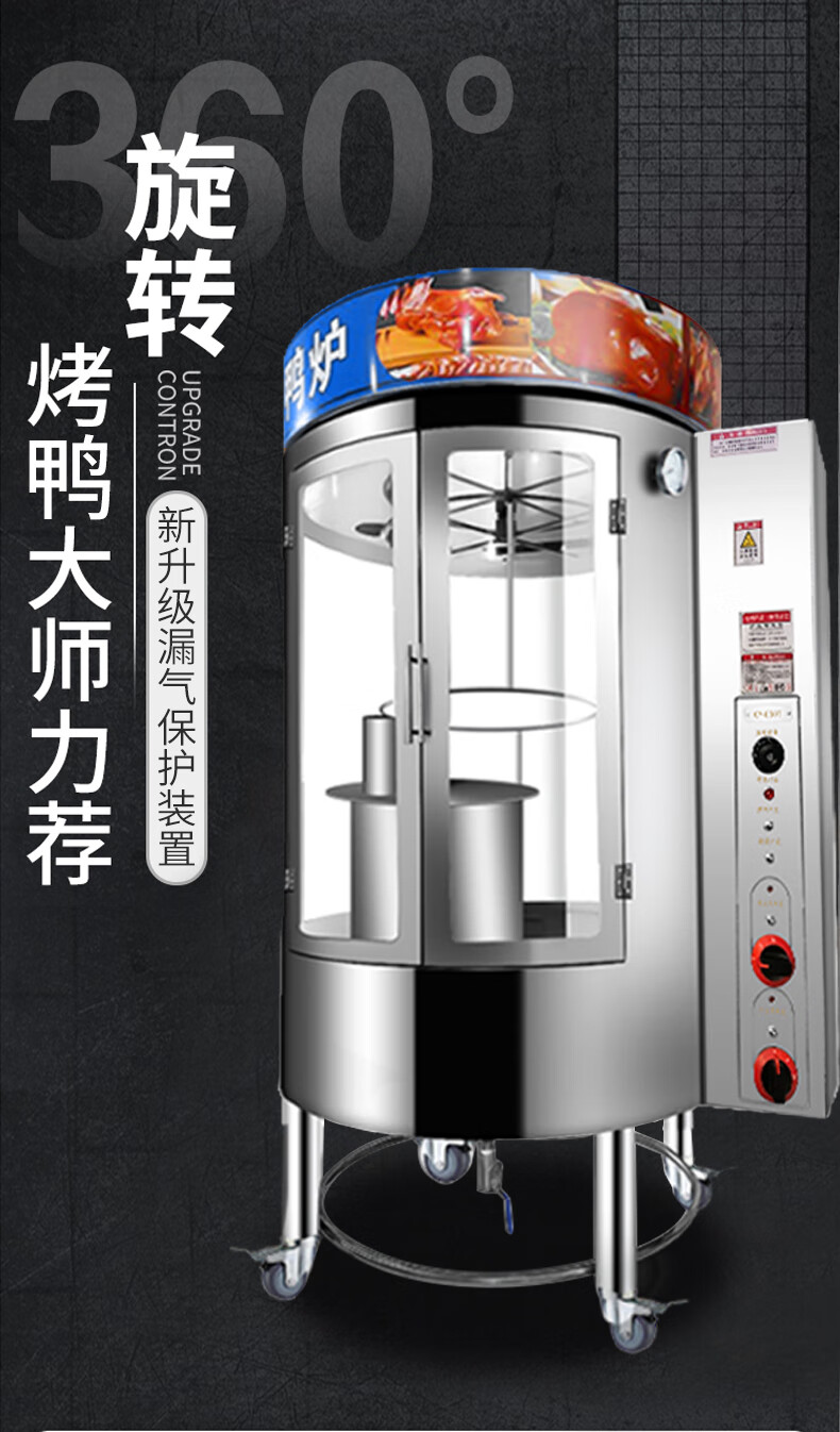 (现货速发 )850烤鸭炉商用燃气电热木炭烤箱全自动旋转烤炉五花肉烤鸡