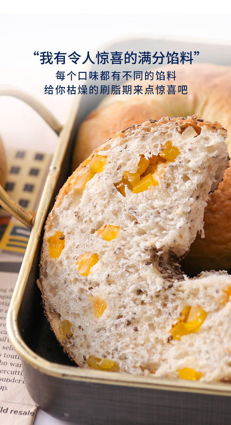 浅小匠全麦贝果面包圈欧包代餐低健身饱腹脂卡网红早餐轻解馋零食全麦