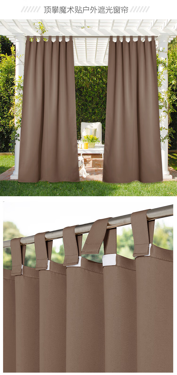 凉亭防晒帘户外防水防晒隔热窗帘成品遮光可拆装简约现代客厅凉亭阳台