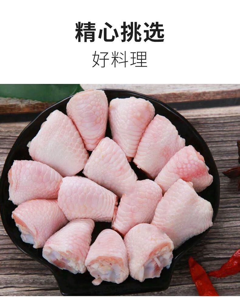 果鲜岛 鸡拐骨 1kg 生鲜鸡肘 新鲜冷冻鸡爪骨卤味食材 4斤优惠装