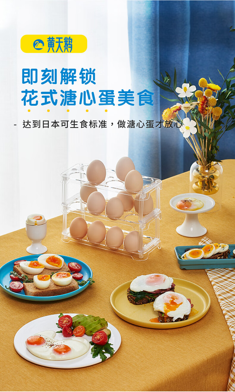 黄天鹅可生食鸡蛋30枚寿喜锅溏心蛋标准新鲜无菌蛋整箱礼盒装 10枚