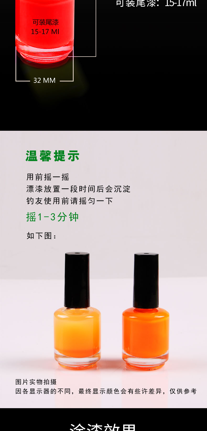 池海黄金眼阿卢新品同款浮漂漆亮醒目鱼漂油漆防水放大荧光漆漂尾修补反光油漆钓鱼 红 绿 2瓶装 大瓶装15毫升 使用前用力摇一摇 图片价格品牌报价 京东