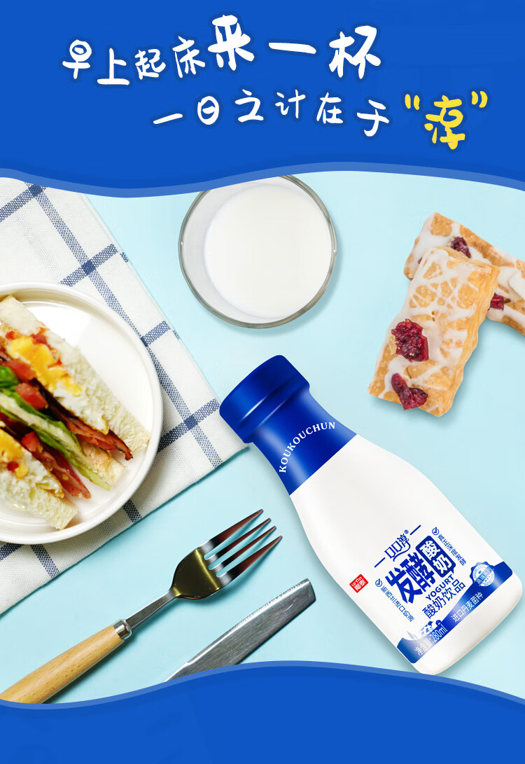 口口淳乳酸菌发酵酸奶整箱饮品280ml*12瓶成人学生酸牛奶 口口淳酸奶