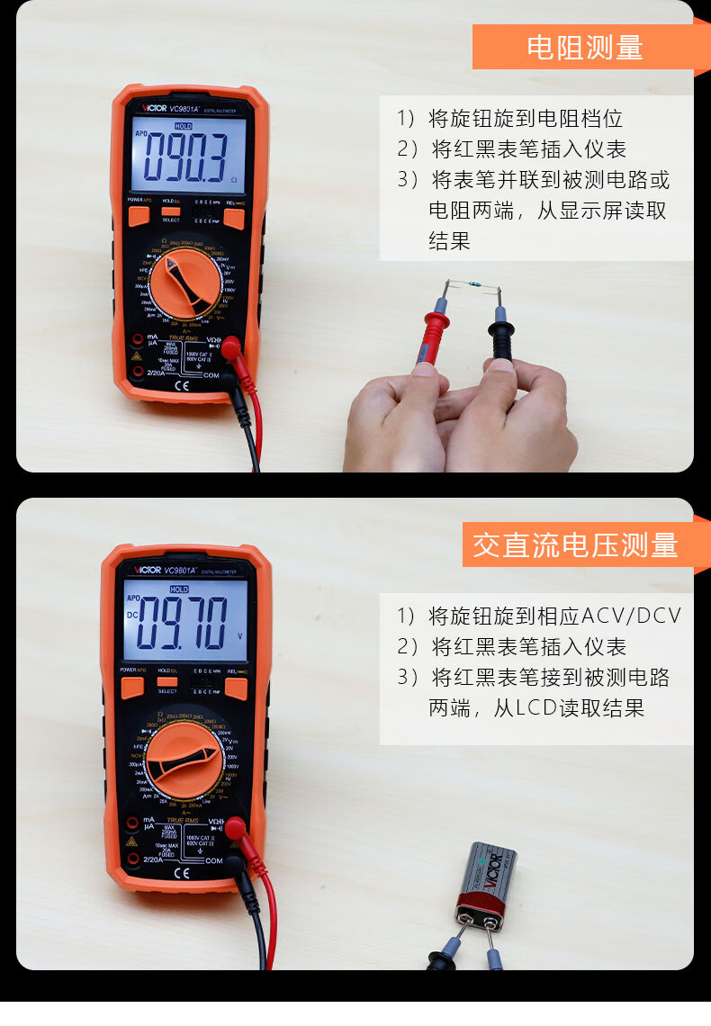 胜利vc9801a /vc9802a /vc9804a /9805a /9806 数字万 vc9801a 【官方