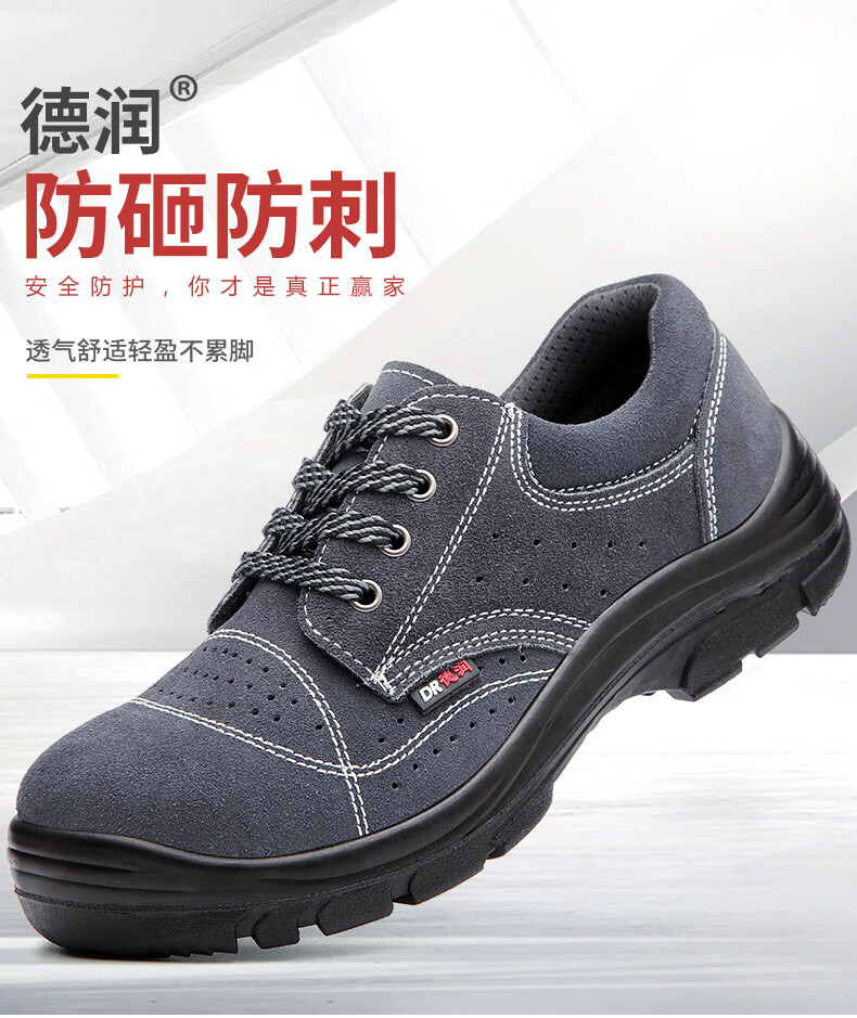 定制 德润劳保鞋男士防砸防刺穿轻便透气绝缘电工6kv安全鞋工地老保鞋